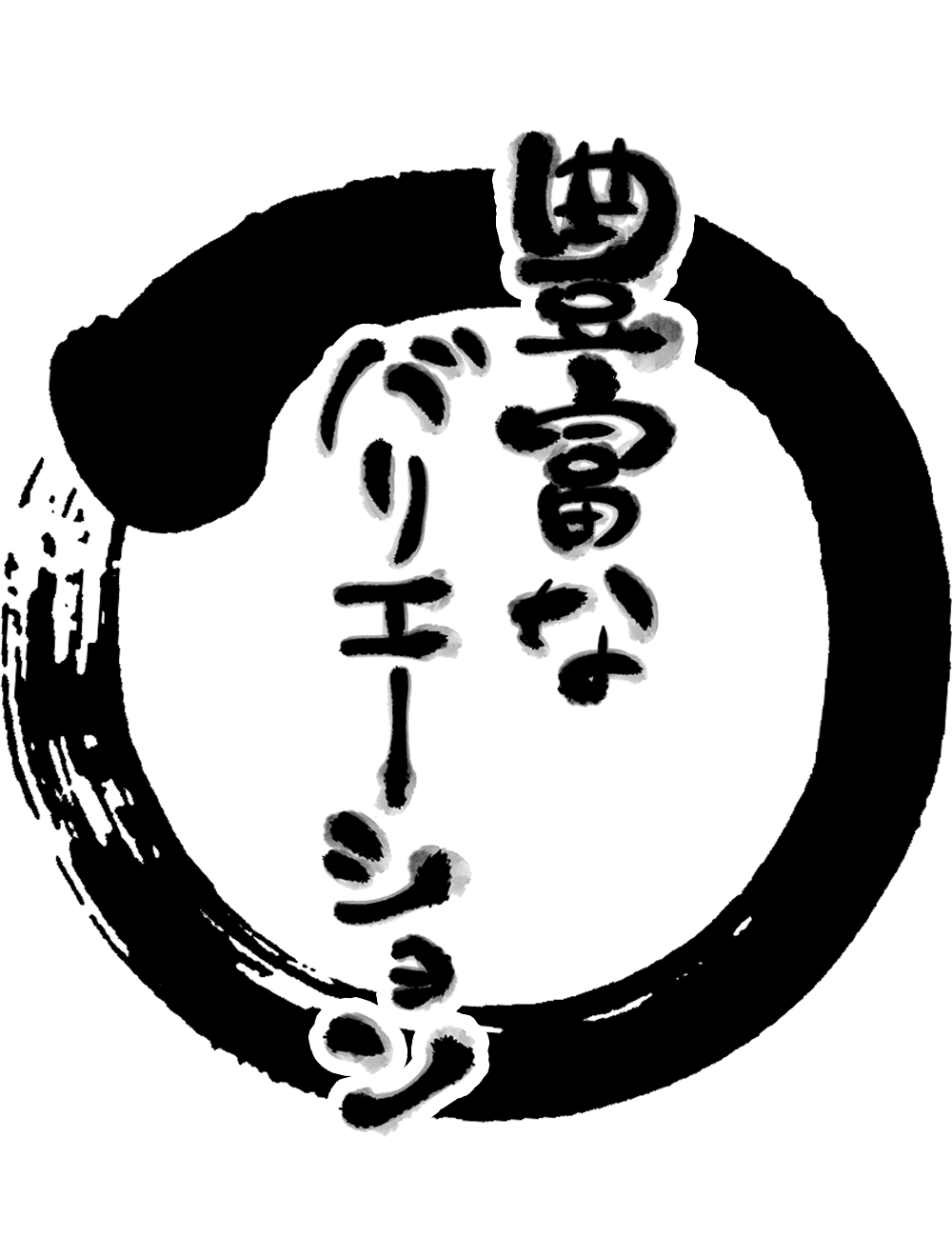 豊富なドリンクバリエーションのロゴ